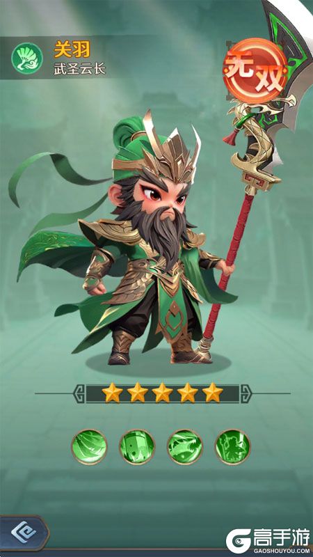 格斗三国志--游戏评测--武将立绘