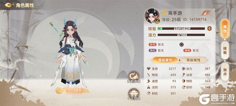 妖错图--游戏玩法--高手游实测账号截图