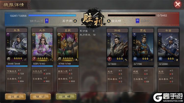 三国乱世霸王游戏