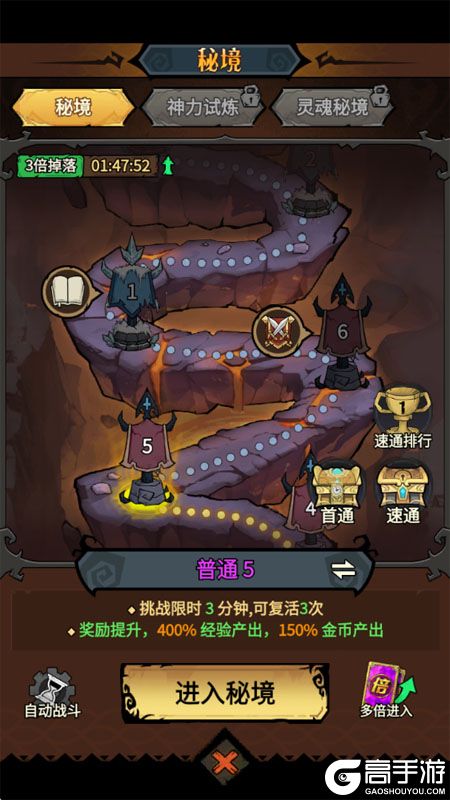 无尽探险队萌新首日发育指南