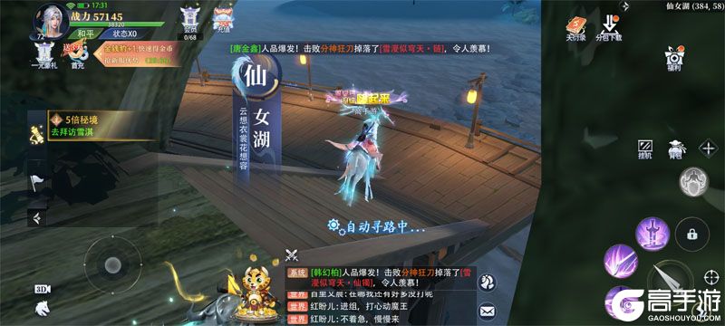 侠者风华录老版本