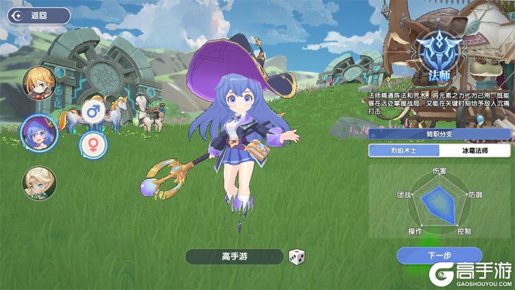 风之国世界--游戏玩法--职业选择