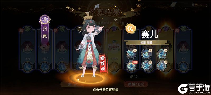 妖错图--游戏评测--角色立绘