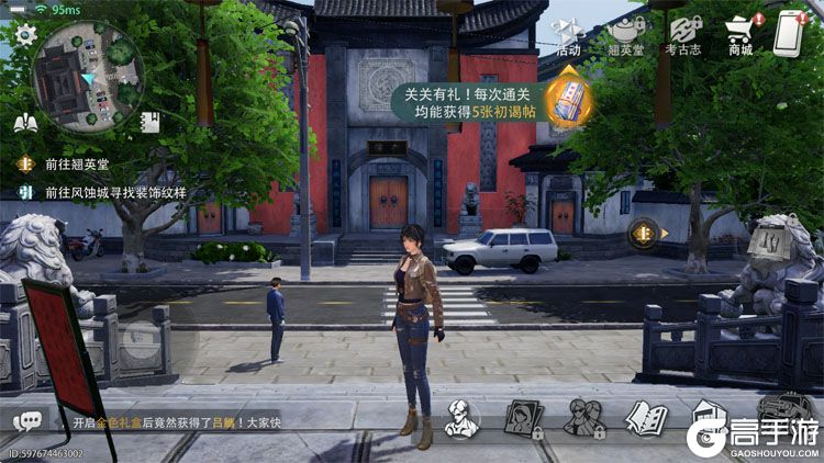 盗墓笔记启程安卓版