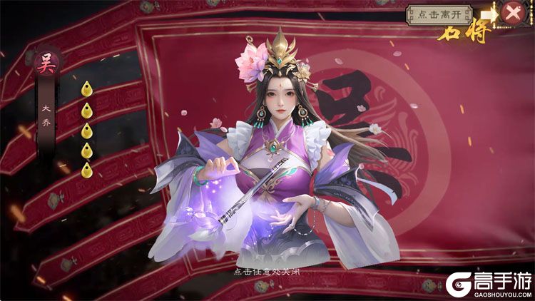 三国乱世霸王--游戏评测--角色立绘