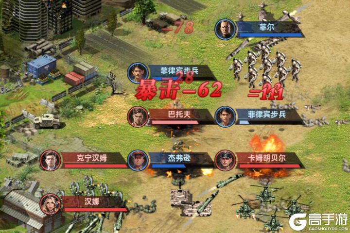 黎明战线手机版