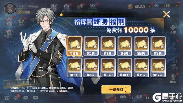 最强武装--游戏评测--新人万抽