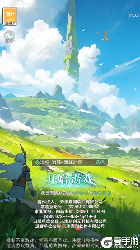 叫我大酋长--游戏评测--高手游实测登录截图