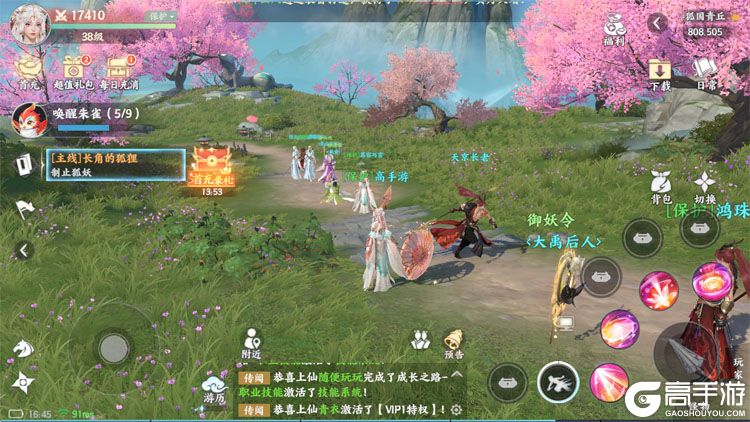 灵妖劫--游戏评测--唯美画面