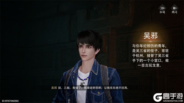 盗墓笔记启程--游戏评测--人物角色