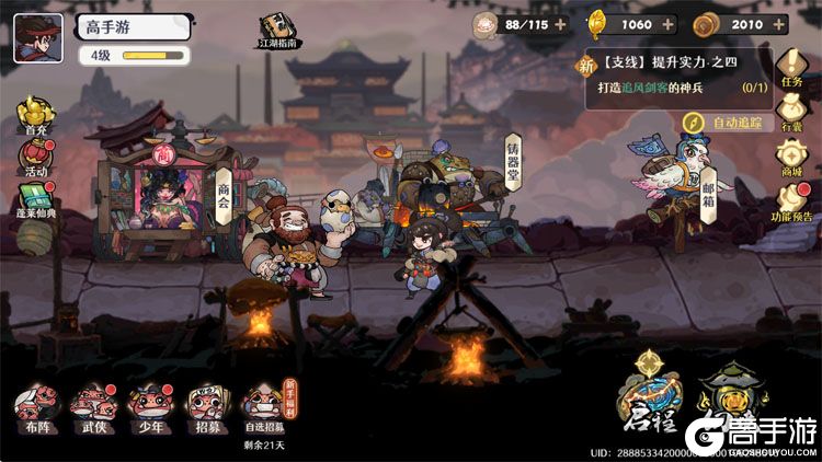 古今2风起蓬莱--游戏评测--主城