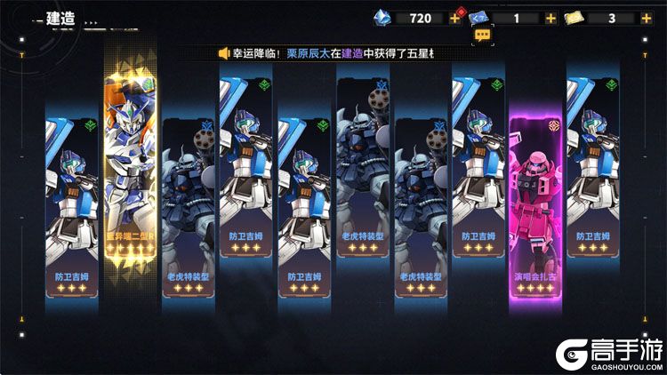 最强武装--游戏评测--十连