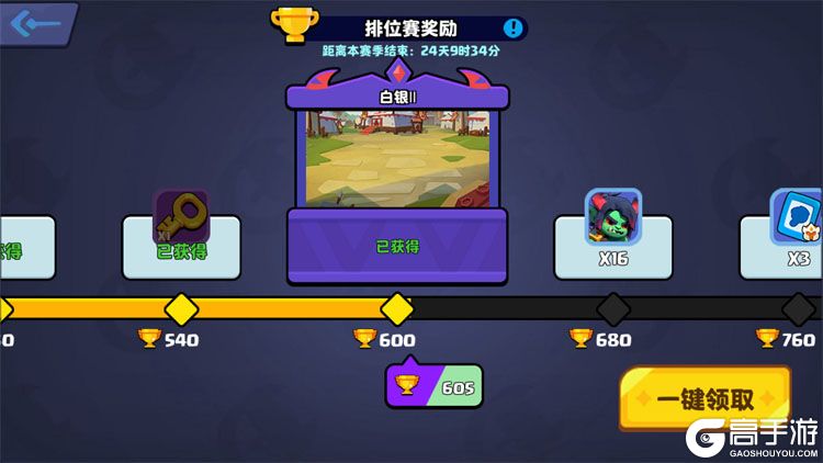 小镇冒险家--游戏玩法--排位赛赛季