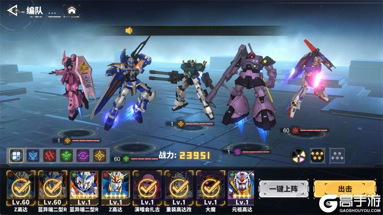 最强武装--游戏玩法--阵容编队