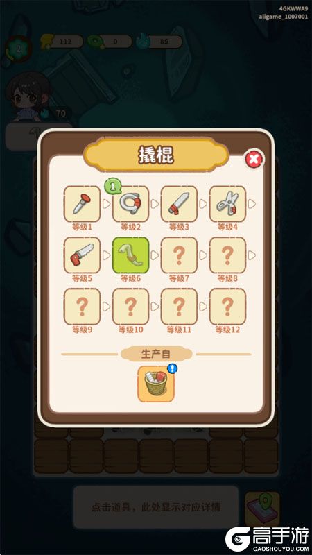 萤火夜话--游戏玩法--合成关系