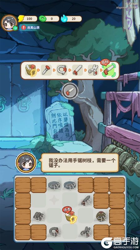 萤火夜话--游戏玩法--合成玩法