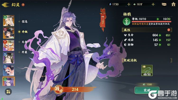 指间山海--游戏玩法--幻灵养成