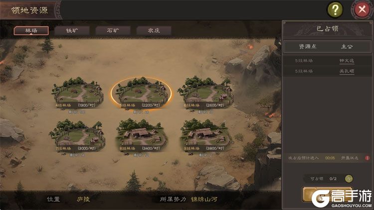 三国乱世霸王福利版