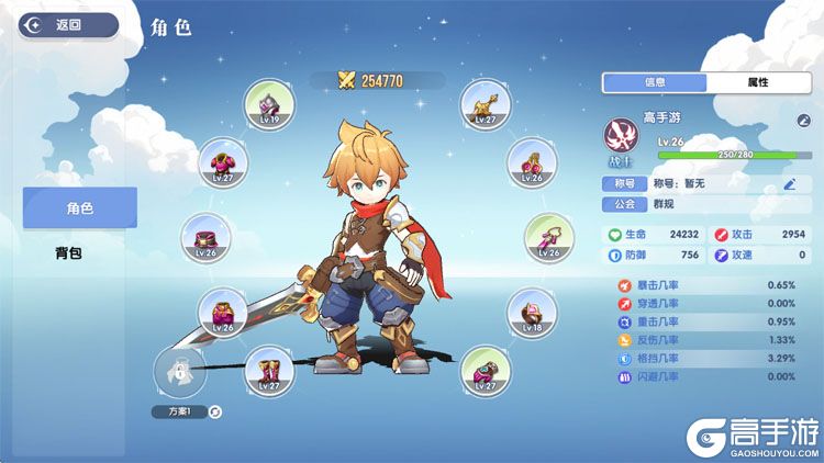 风之国世界--游戏玩法--高手游实测账号截图