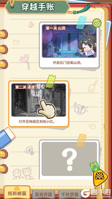 萤火夜话--游戏评测--剧情主线