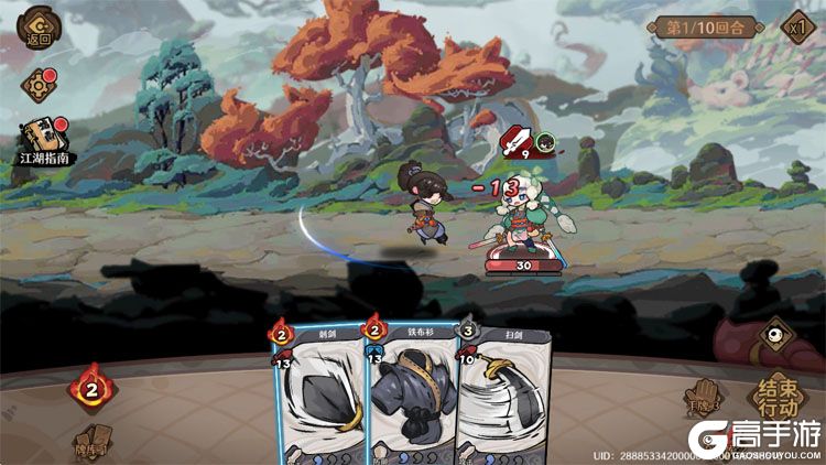 古今2风起蓬莱电脑版