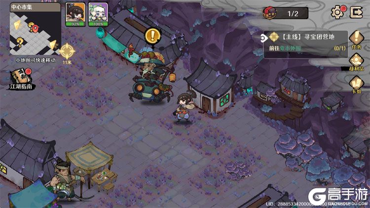 古今2风起蓬莱最新版