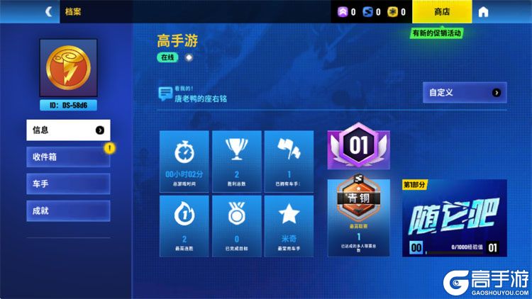 迪士尼无限飞车--游戏玩法--高手游实测账号截图