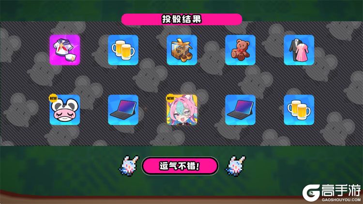 吉星派对--游戏评测--卡池十连