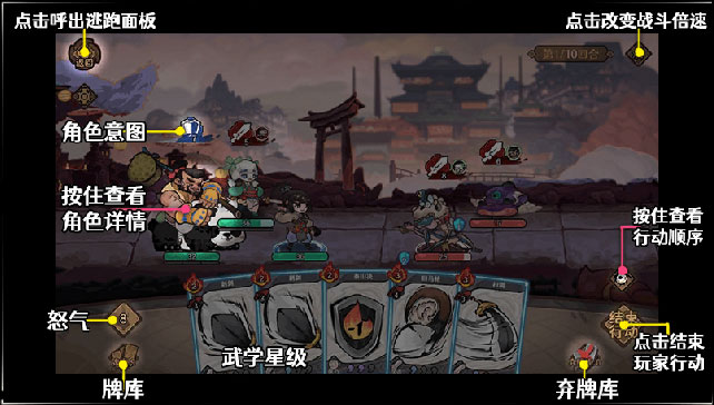 古今2风起蓬莱--游戏玩法--