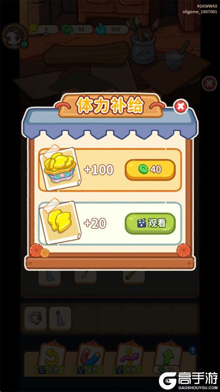 萤火夜话--游戏评测--体力获取