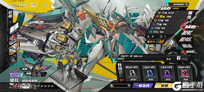 晴空之下--游戏评测--角色特性