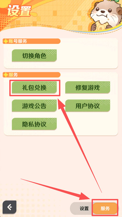 解忧小食光礼包兑换码大全