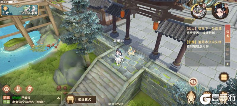 妖错图--游戏评测--国风场景