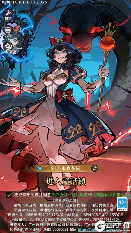 幻灵召唤师--游戏评测--高手游实测登录截图