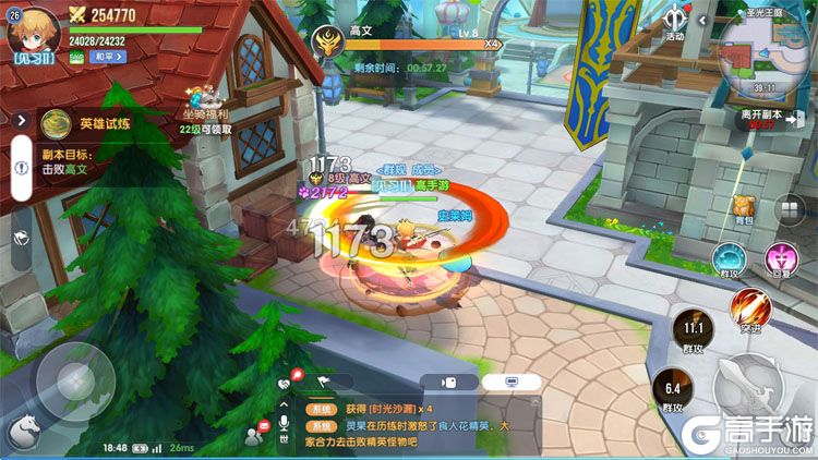 风之国世界电脑版