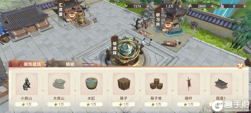 妖错图--游戏评测--建造模式