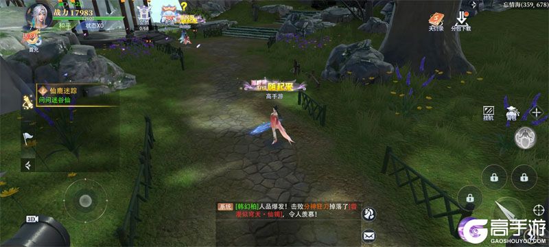 侠者风华录游戏