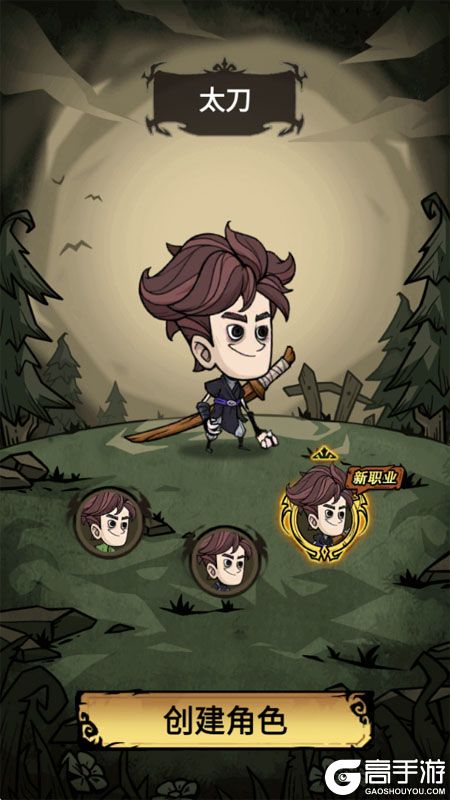 无尽探险队--游戏玩法--职业选择