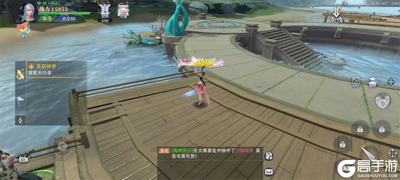 侠者风华录下载