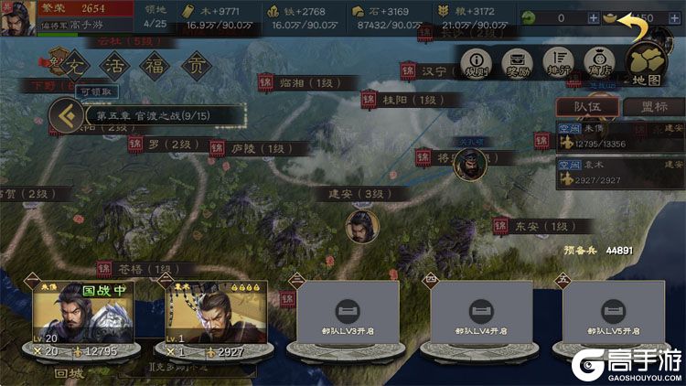 三国乱世霸王内购版