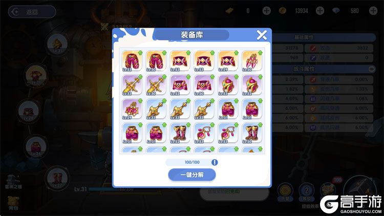 风之国世界--游戏评测--装备库