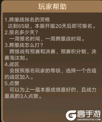 三国伏魔录最新版跨服战玩法规则详解