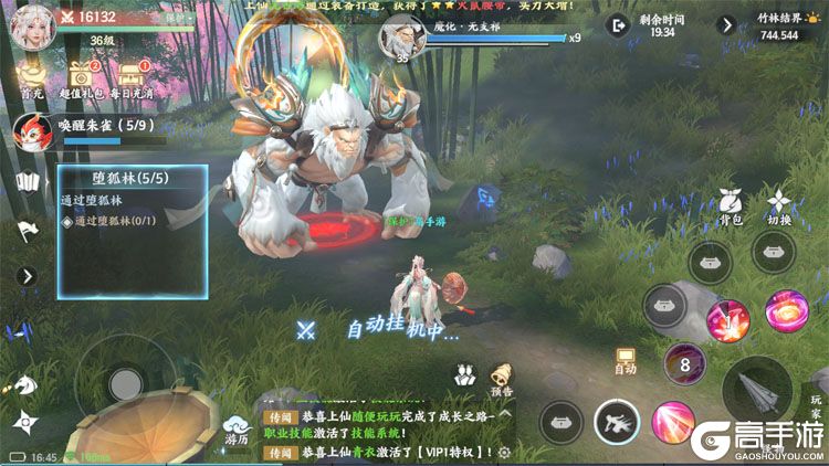 灵妖劫下载游戏