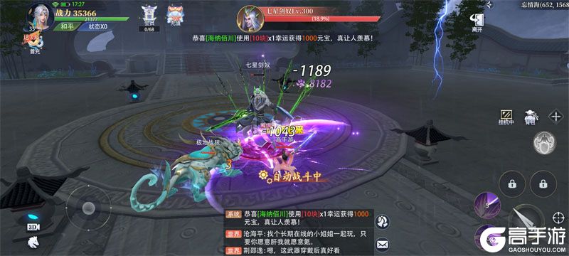 侠者风华录安卓版