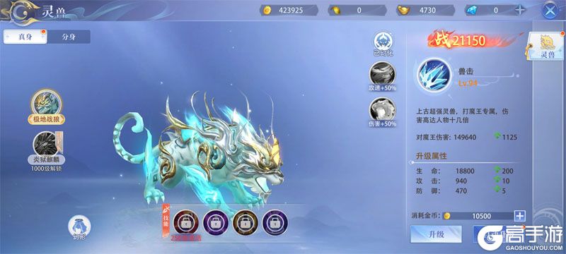 侠者风华录--游戏玩法--灵兽