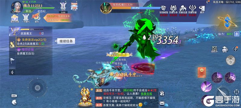 侠者风华录--游戏玩法--魔王挑战