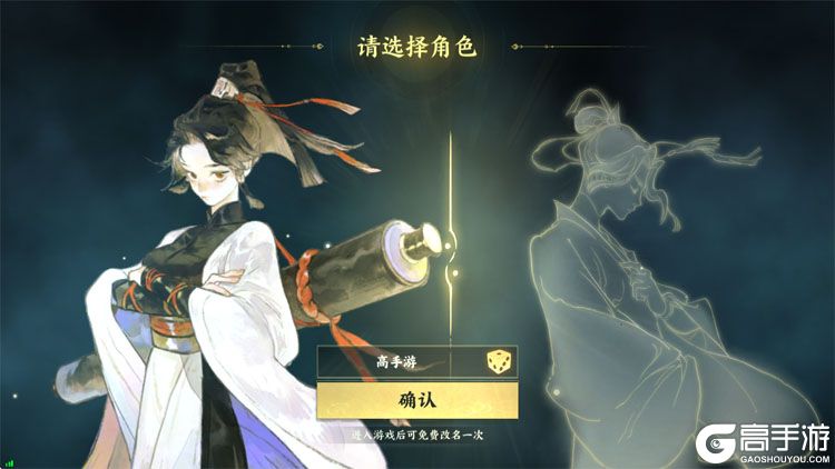 指间山海--游戏玩法--高手游实测创角截图