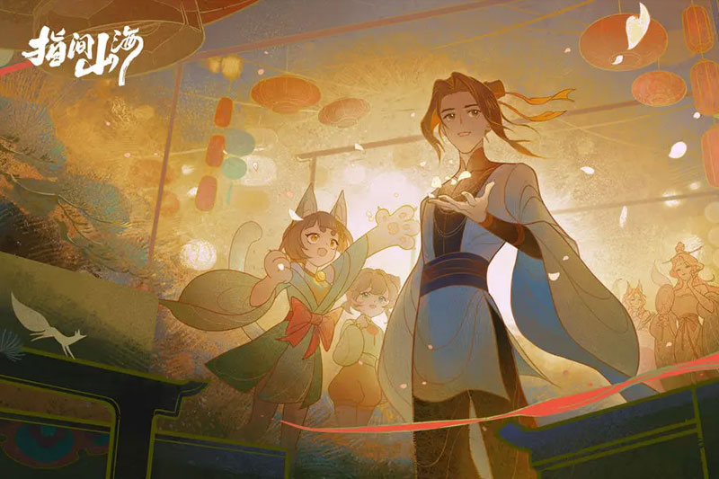 《指间山海》有什么福利？