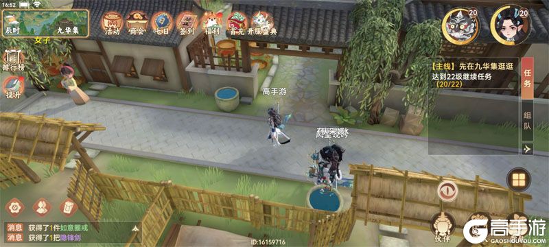 妖错图--游戏评测--任务中断