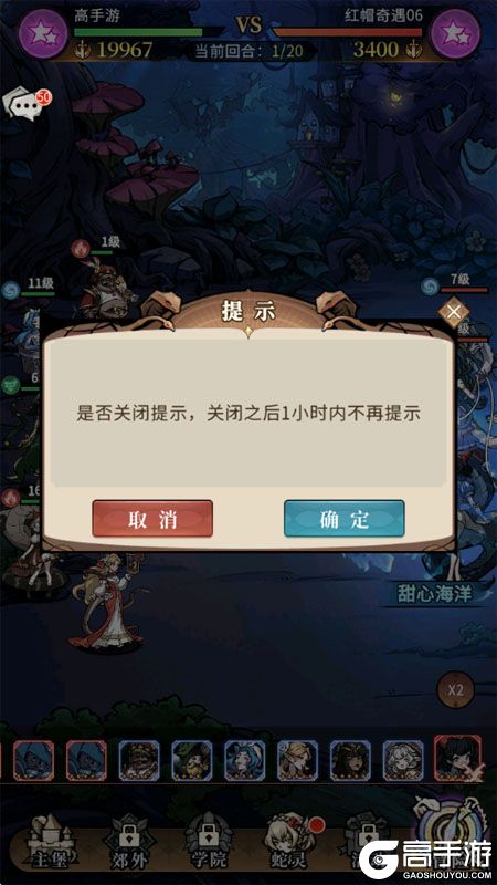 幻灵召唤师--游戏评测--关闭跑马灯